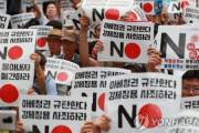 韓国人「反日戦士の近況をご覧くださいｗｗｗｗｗ」