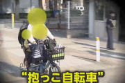 「赤ちゃんに負担」“抱っこ自転車”専門家が警鐘 やめない理由とは？　違反自転車に「青切符」導入へ “ながらスマホ”にも適用