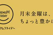 社畜「祝日減らせ！俺たちを苦しめるだけだからやめろ！お前らも同じになれ！！！」