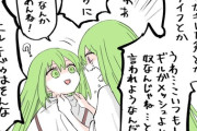 【FGO】エルキドゥに詰め寄るキングゥｗｗｗ　「お前！お前のせいで散々な言われよう何だからな！」「？　なんかごめんね！」