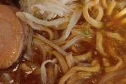 このラーメン何円だと思う？