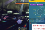 【ポケモンSV】野良の「星６メタモン」に参戦したら3連敗