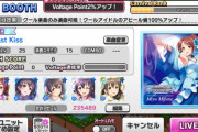 デレステ】オススメ編成さんが理解ってる