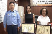 【強い】妹（66）「人が流されてる！」姉（69）「行くぞ」→海水浴場から100m沖に流された30代男性を救助