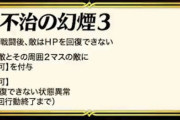 【FEH】不治の幻煙を継承させるべきオススメキャラ
