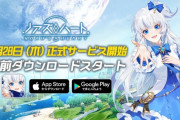 【画像あり】ノアズハートとかいう7月28日リリース予定のソシャゲさん、広告における平和のパチンコ筐体や、東方アレンジ楽曲の無断使用が発覚してしまうｗｗｗｗ