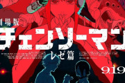 海外「待ちきれない！」大人気アニメの新作劇場版キービジュアルに海外歓喜