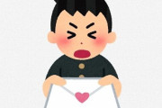 【いい話】名前も知らない男子に呼び出され手紙を渡される ⇒ ラブレターかと思いきや、その子の母からだった話