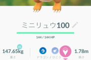 【ポケモンGO】FDFの後ろに96%って付ける人いるけど意味なくね？wwww