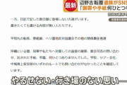 「団体からの謝罪なにひとつない」　辺野古遺族の投稿、テレビで放映される  [4/18]
