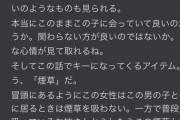 ヤバイ思想を持つVtuberたち