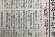 【米政府】「中国大使館員2人を追放」と報道　1987年以来　情報要員、米海軍基地へ侵入図る
