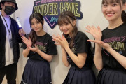 【乃木坂46】アンダーライブ札幌公演 終演後のメンバーの様子が続々公開！！！！！！