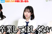 【日向坂46】『ゼンブオブトーキョー』4期生の濃いインタビューが着弾！