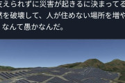 【大悲報】太陽光パネルが酷すぎる