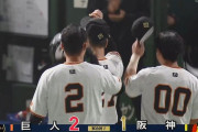 【サヨナラ勝ち】巨人ファン集合【吉川尚輝】