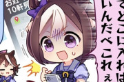 【ウマ娘】このスマホケースを商品化して欲しいんだが