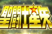 【！？】『戦姫絶唱シンフォギアXD』、4周年記念で聖闘士星矢とコラボｗｗｗｗ