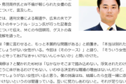 杉村太蔵が持論、広末涼子はキャンドル氏がイヤでイヤで別れたくても離婚できなかった「そういう女性を守ってあげなきゃいけない」
