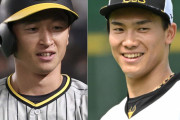 阪神　右肋骨骨折の近本光司とファーム再調整中の湯浅京己の２人の球宴辞退をNPBが発表