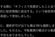 【ポケモンGO】ポケGOユーチューバー会、何故か荒れる･･ナイアンお食事会の件で