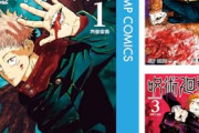 今さら呪術廻戦読んでるけど普通におもしろくね？