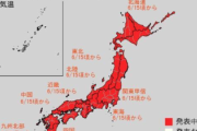 【速報】10年に一度レベルの暑さ。全国が真っ赤に