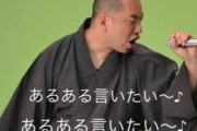 高市さん「文書が捏造であると断じた根拠を伝えたい。しかし今は無理」