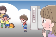 登園時に毎朝号泣の年少児。「こういうものですか？」頑張る親子にママたちからのエールが続々と