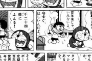 ドラえもん「銀行に定期預金で100年預けると1024倍に増える」
