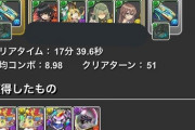 【パズドラ】機構城17分クリア編成まで！ノーチラスは久しぶりに格の違うぶっ壊れリーダーに決定！！