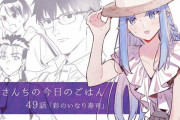 【FGO】すげえバフ生えてきた。メディア強化スキル「コルキスの魔女」みんなの反応まとめ