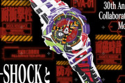 「エヴァンゲリオン」✕「G-SHOCK」コラボレーションモデルが登場！