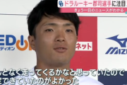 中日ドラ4捕手・郡司（22）をコーチが絶賛　「教えても出来ない事を既に出来てる」