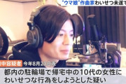 アイマスオタク「性被害者1人より田中秀和が今まで幸せにしてきた人数の方が圧倒的に多いから黙って」