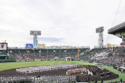 夏の甲子園の日程が発表に！開会式は夕方16:00から！