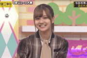 【乃木坂46】新・GIFの女王はこの子に決定か！？！！？
