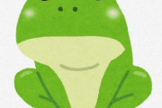 【悲報】 やかましいカエル、強制的に黙らされてしまう??