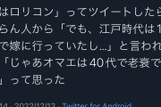 【画像】女性さん、ロリコンおじさんにピシャリ正論「キモいの矛先はお前」