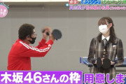 ｢ボクピング 具志堅杯｣に乃木坂参戦ｷﾀ━(ﾟ∀ﾟ)━!【乃木坂46】