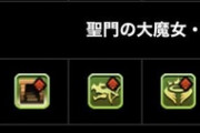【パズドラ速報】サレーネ最大ダンボ4はエギい！クリスマスガチャ12/11（水）開幕に対する反応まとめ