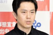 吉村洋文氏「国会議員の定数・報酬を3割削減」 衆院に法案提出へ❓❗
