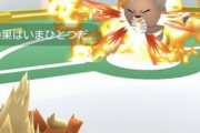 【ポケモンGO】カイロスが爆発した時のGO民の反応「字面で笑える」「残念だけど名前のせいで笑える」「メガカイロスにしとけば…」