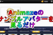 【悲報】FaceRigの後継ソフトから例の婆（VB）アバターが消失