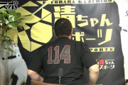 【朗報】清原和博、背番号114で現役復帰へ！