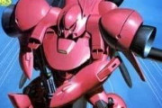 ガーベラ・テトラって結局ガンダムなの？