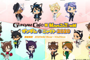 「ガンダムカフェ」×「ナンジャタウン」コラボ開催決定！鉄血のオルフェンズ・00・Wのキャラたちのねこ耳ビジュアル公開