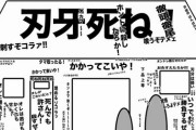【刃牙】　バキの家の落書き、意味不明なのが多すぎる