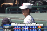 夏の甲子園決勝戦「智弁和歌山 VS 智弁学園」