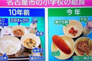 【悲報】名古屋の給食、劣化が激しい